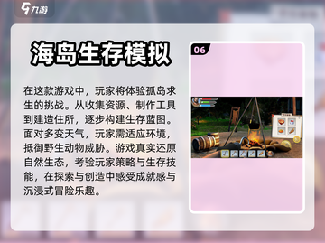 🔥2024必玩！荒岛生存游戏大全💎截图7