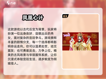🔥2025橙光游戏排行榜TOP榜💥高人气必玩推荐🎮截图4