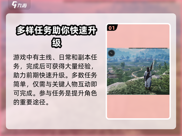 燕云十六声升级秘籍💥快速提升战力！🎮截图2