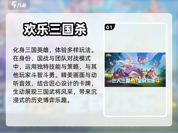 🔥2024必玩！高人气三国手游推荐✨截图2