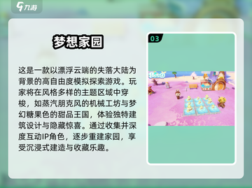 2025🔥高热度农场游戏TOP10榜单🌿🎮截图4