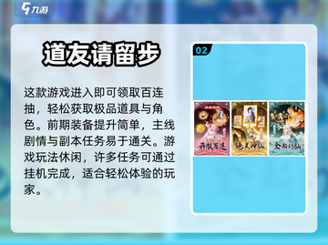 不氪金也能玩！2024仙侠手游推荐🔥截图3