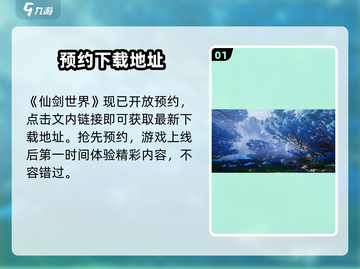 🔥仙剑世界爆测评！⚔截图2