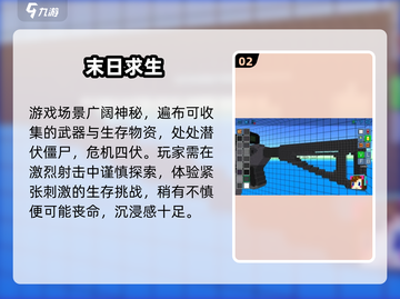 💥像素射击兑换码大放送！🎮截图3