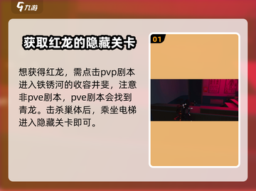 七日世界🔥红龙获取秘籍，轻松到手🎉截图2