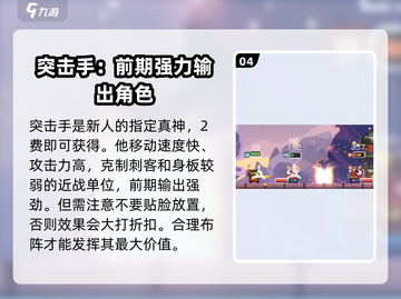 砰砰军团🔥新手必看！开局爆强攻略🎉截图5