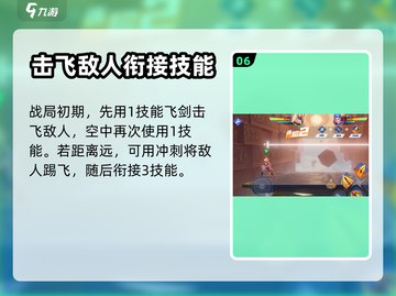 星之破晓：花木兰对战🔥技巧全揭秘！👇截图7
