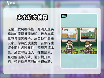 2025🔥逻辑推理游戏TOP榜💥烧脑神作大公开🧠🎮截图5