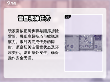阿瑞斯病毒2🔥雷管拆除技巧大公开！快速拆弹攻略截图4