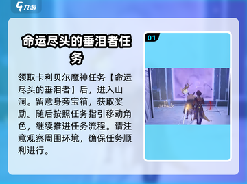 原神3.5🔥新魔神任务通关秘籍💎截图2