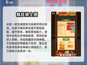 2025最🔥疯狂游戏🔥盘点，玩到停不下来！🎮截图4