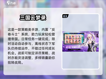 🔥2025单机三国策略游戏TOP榜💥🎮截图4
