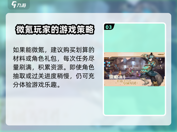 《吟游战记》氪金真相🔥超值还是陷阱？玩家必看！截图4