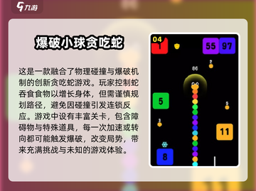 🔥2025必玩！经典贪吃蛇游戏免费下载🔗截图5