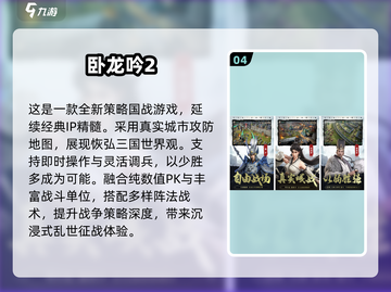 🔥2025三国战争手游TOP榜💥🎮截图5
