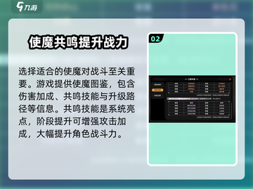 火环使魔系统🔥玩法大全，游戏党必看！截图3