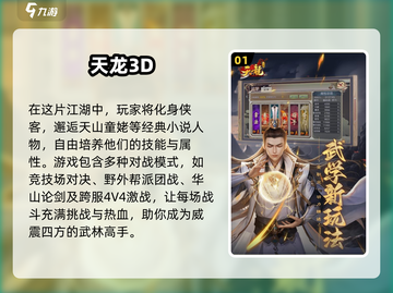 🔥2025最火手游排行榜✨下载必备清单！截图2