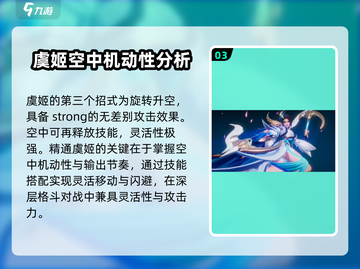 星之破晓：云霓雀翎虞姬🔥玩法全揭秘！截图4