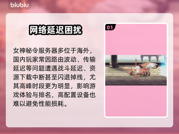 🔥女神秘令加速器推荐！低延迟神器💥截图2