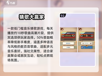 🔥2025最火猜歌游戏TOP榜🎵截图3