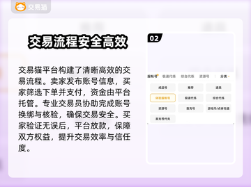 🎮王者账号交易全攻略！速看平台推荐截图3