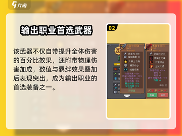 《元气骑士前传》黑骑士巨剑强度爆表💥截图3