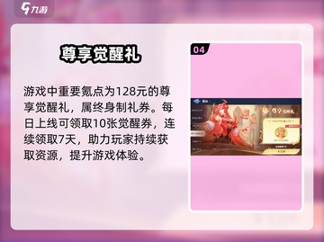 斗罗大陆猎魂世界氪金点大揭秘💥截图5