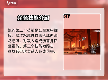 归龙潮凛技能胤痕大曝光！🔥游戏党必看✨截图3