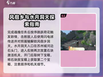仙剑世界地灵洞天🔥超详细解密攻略来啦！截图3