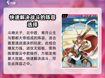 河图寻仙记最强🔥T0阵容搭配秘籍来了！截图3