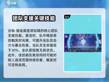 超时空跑跑🔥明如镜全面介绍来啦！⚡截图5