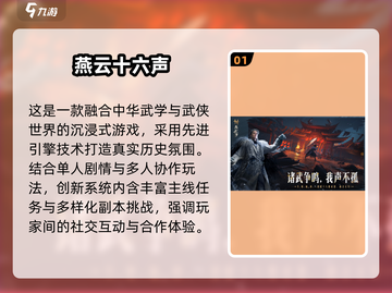 🔥2025必玩武侠手游合集！类似楚留香的你怎能错过？✨截图2