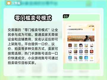 账号出售平台哪个好？专业卖号平台推荐🔥🎮截图4
