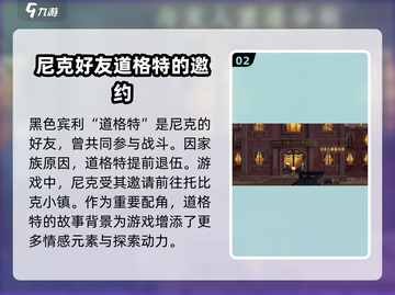 落日山丘🔥游戏角色名字大全与角色介绍来啦！截图3