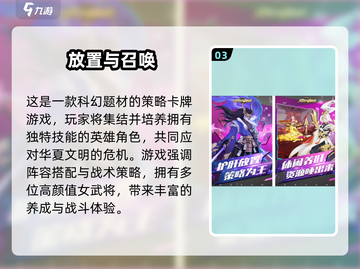 2024🔥超好玩抽卡游戏大集合！🎮✨截图4