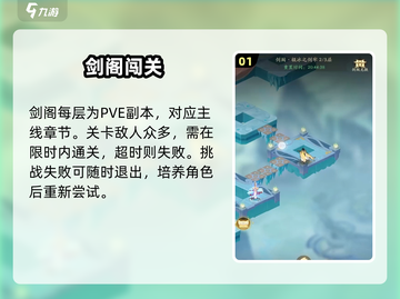 我自为道剑阁🔥速通秘籍！⚔截图2