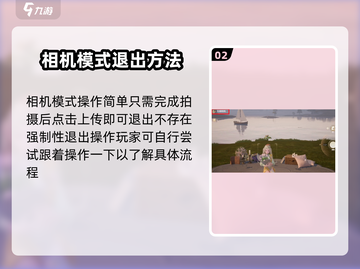 无限暖暖📸：快速退出拍照模式秘籍🎉截图3