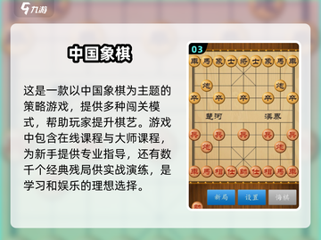 🌟2025最🔥双人棋类游戏合集✨📌截图4