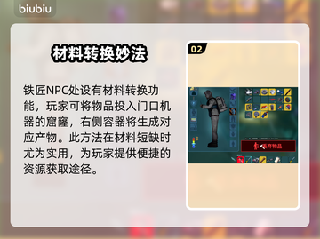 💥光缆轻松拿攻略曝光！✨截图3