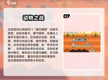 🔥2025最燃动物战斗游戏推荐！🎮野性对决一触即发💥截图4