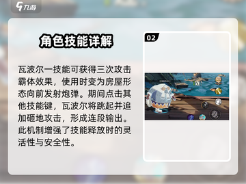 航海王壮志雄心🔥瓦波尔强度分析来啦！截图3