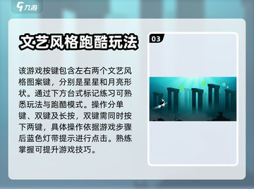 梦中旅人🔥新手必看！快速上手秘籍🎉截图4