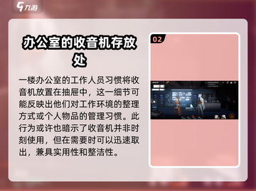 新月同行🔥框外风景全线索收集攻略💡截图3