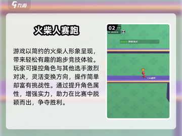 🔥2025最火跑步游戏排行榜💥必玩赛事游戏推荐🎮截图3