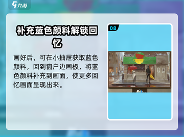 《倾听画语》第三章🔥通关攻略来了！快收藏💡截图9