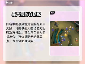 魔兽大作战凯恩卡组🔥超强玩法推荐！截图3