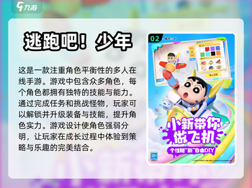 2024必玩🔥6人手游大揭秘！📈截图3