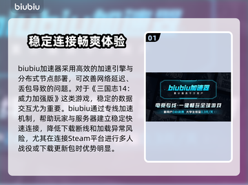 三国志14威力加强版黑屏解决方法⚡加速器推荐🔥截图2