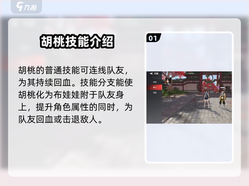 永劫无间手游🔥胡桃玩法大揭秘⚡必看技巧分享！截图2