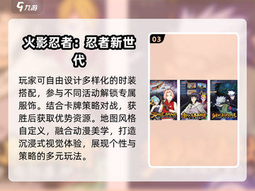 🔥2025最火火影卡牌TOP榜💥截图4